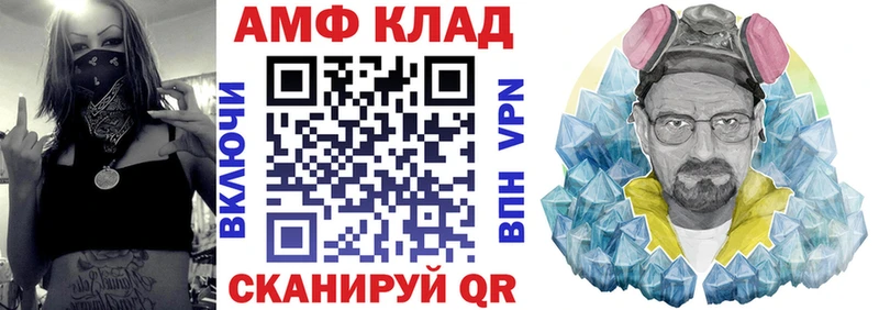 Купить  Межгорье  АМФЕТАМИН VHQ 