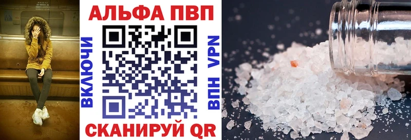 Купить где Межгорье Alpha PVP СК