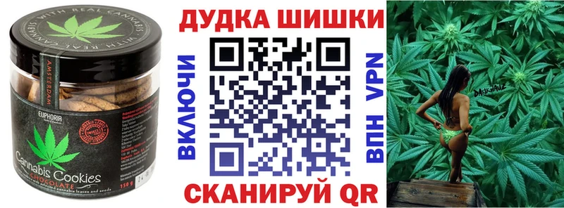 Canna-Cookies марихуана  Купить где  Межгорье 