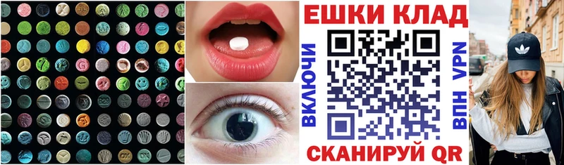 Ecstasy круглые  Купить закладки  Межгорье 
