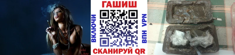 ГАШИШ гарик  Купить закладки  Межгорье 