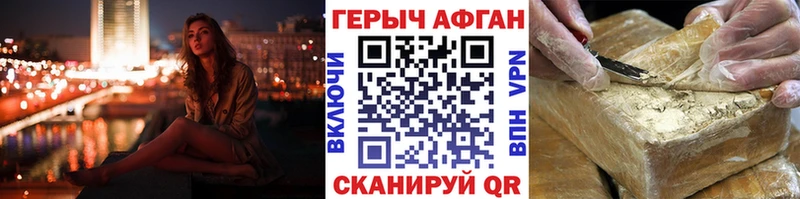 Купить где  Межгорье  ГЕРОИН Heroin 