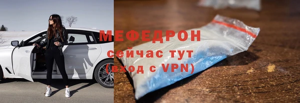 мефедрон Бородино
