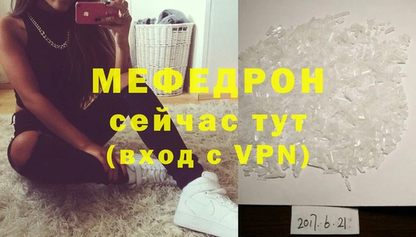 мефедрон Бородино