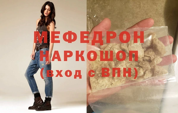 мефедрон Бородино