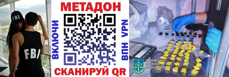 Метадон methadone  Купить  Межгорье 